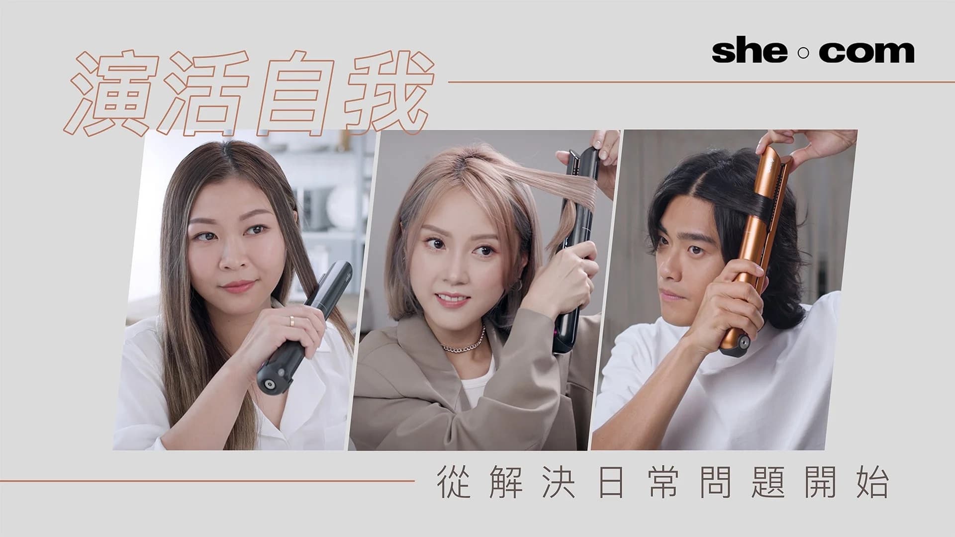 Dyson Corrale styler campaign content