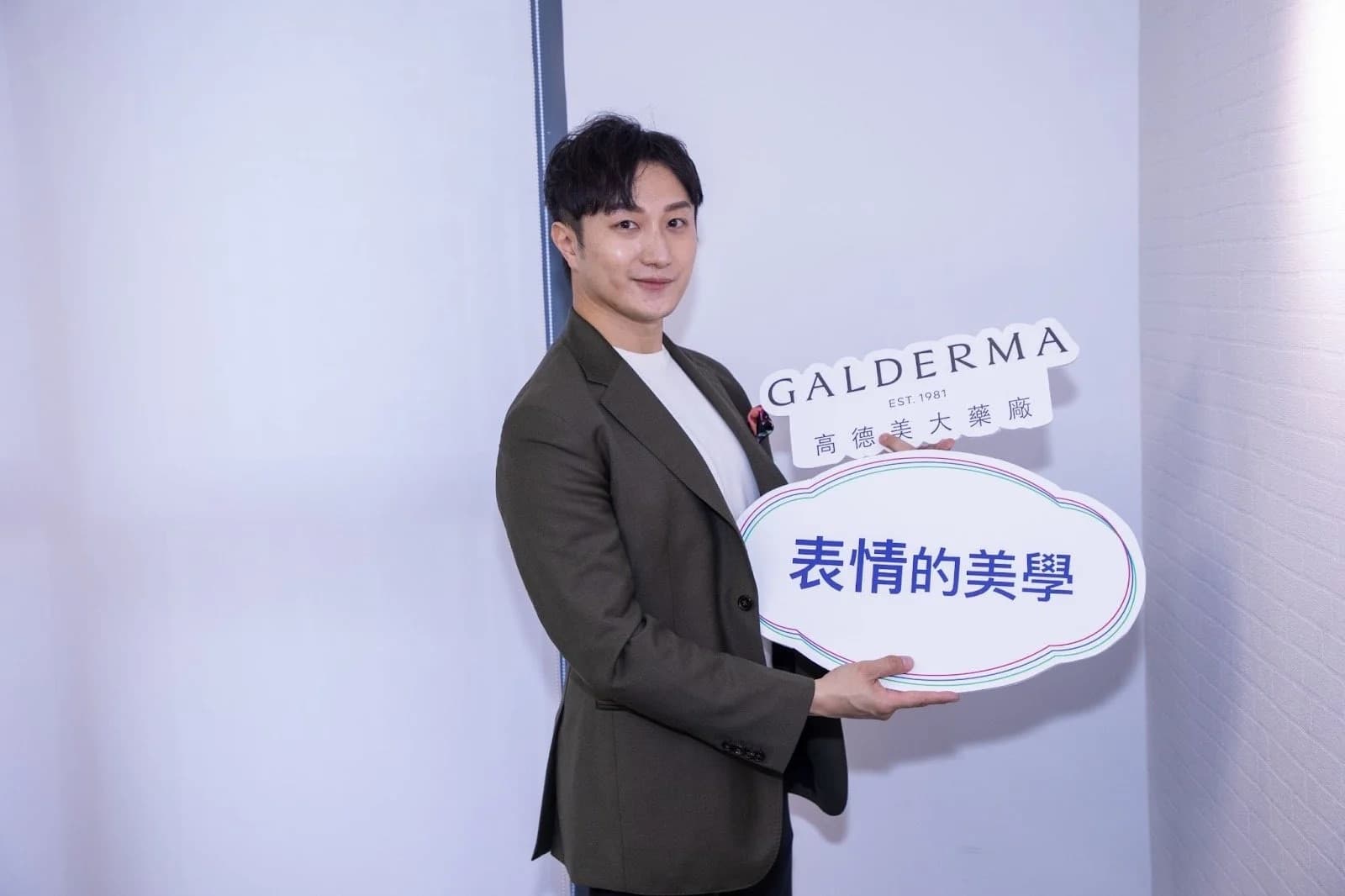 Galderma campaign, fourth frame