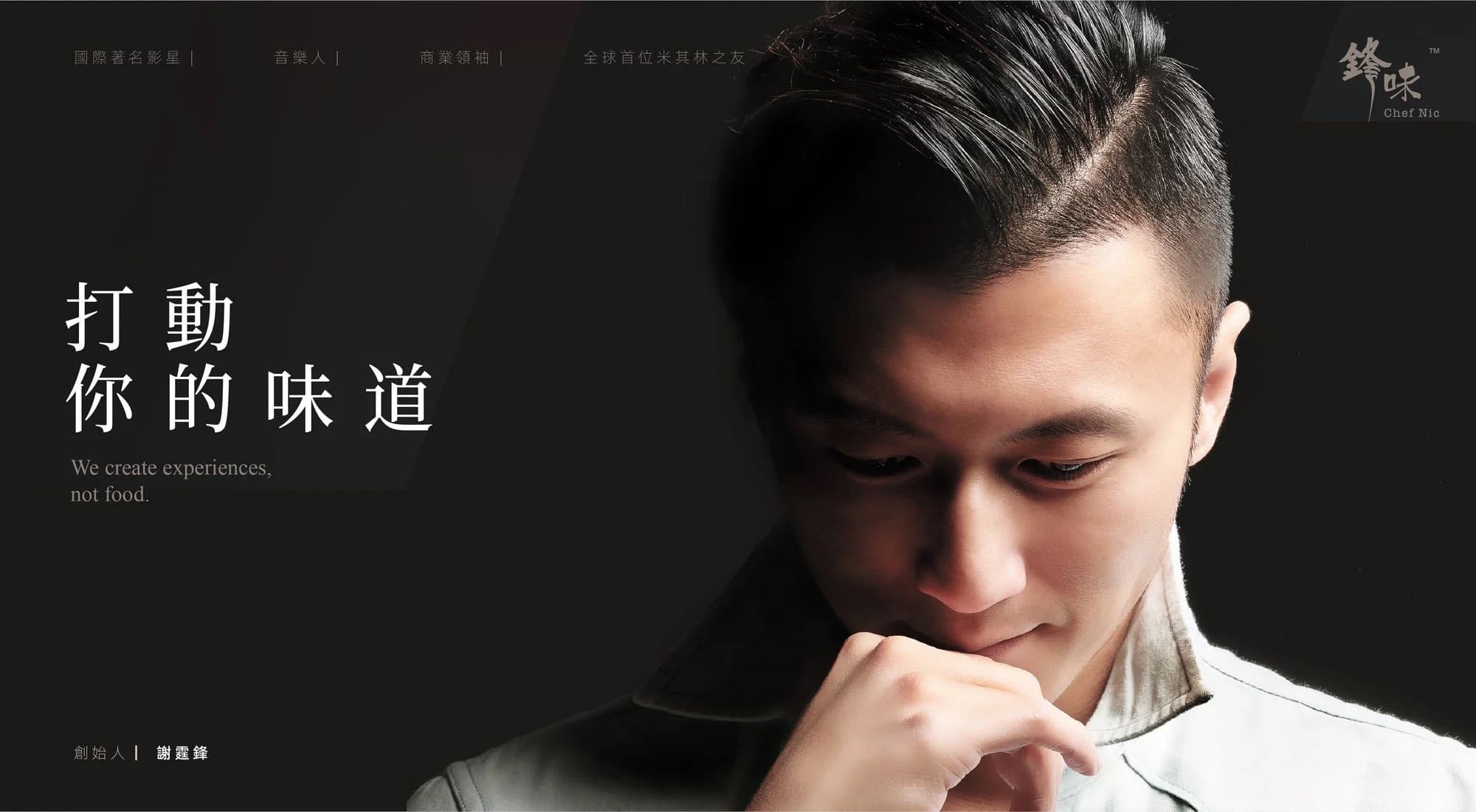 Chef Nic brand web platform
