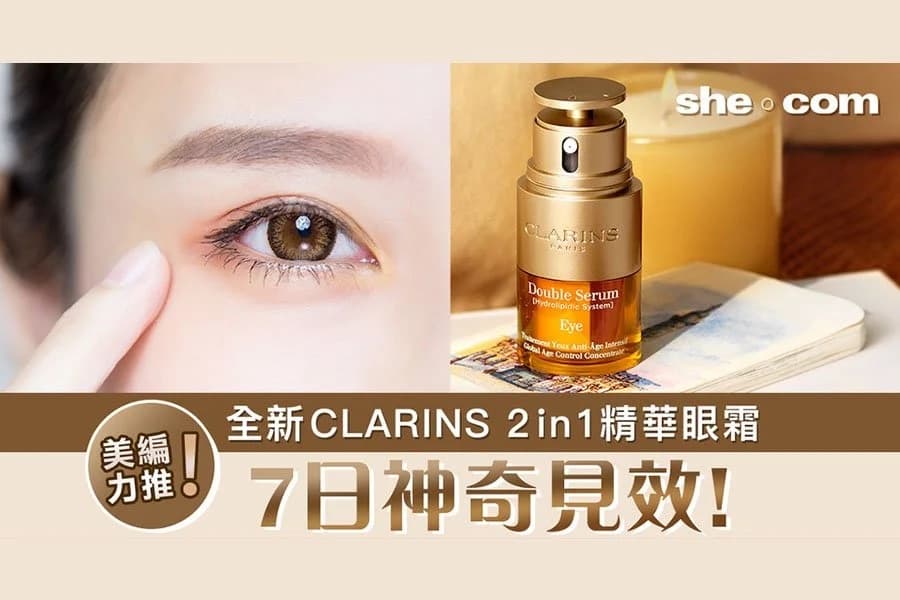 Clarins brand campaign content