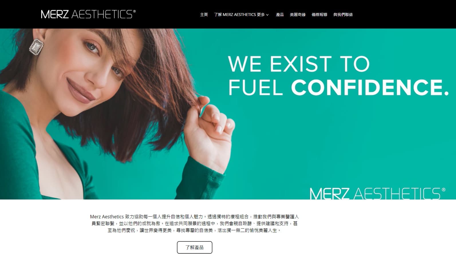 Merz Aesthetics brand website
