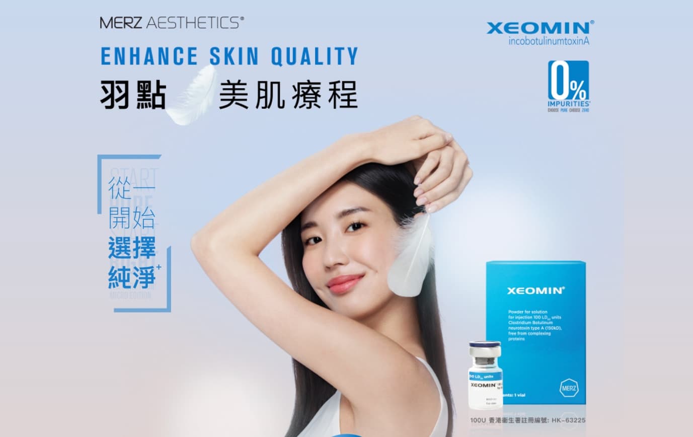 XEOMIN Choose Zero campaign website