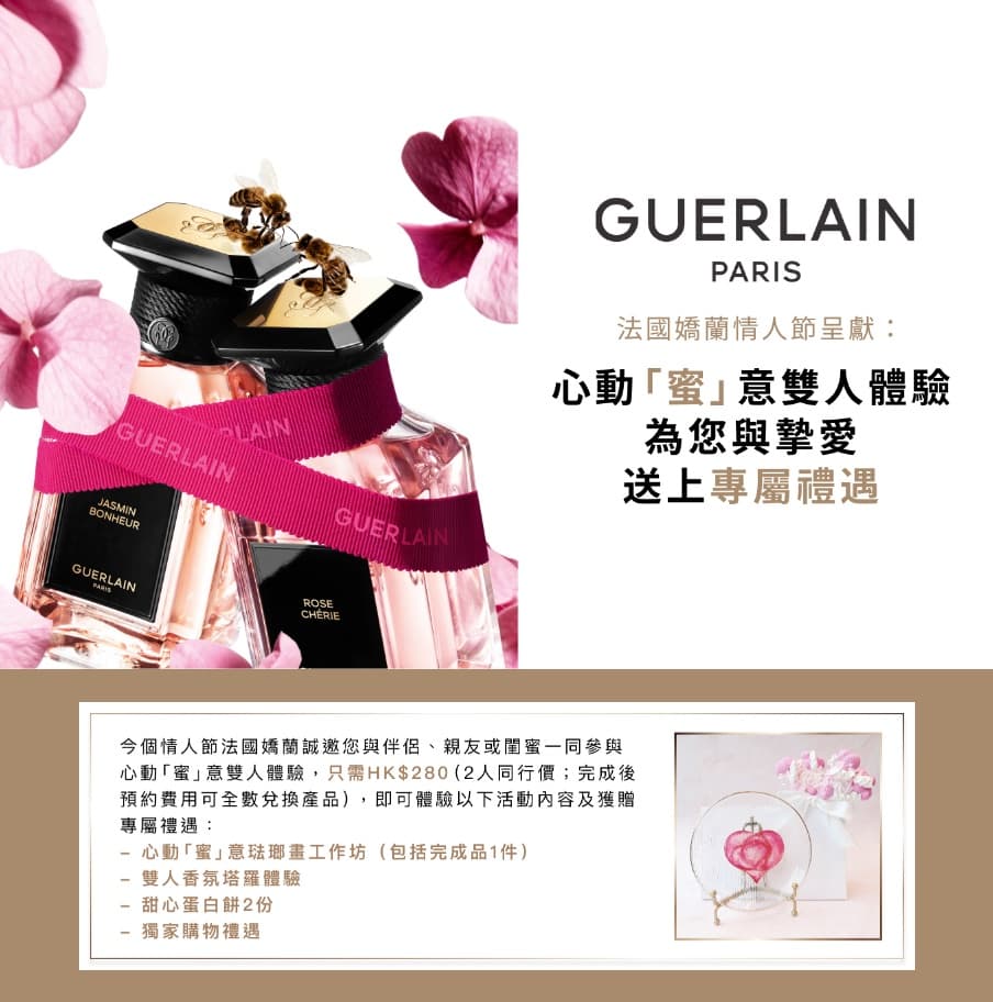 Guerlain digital campaign web experience