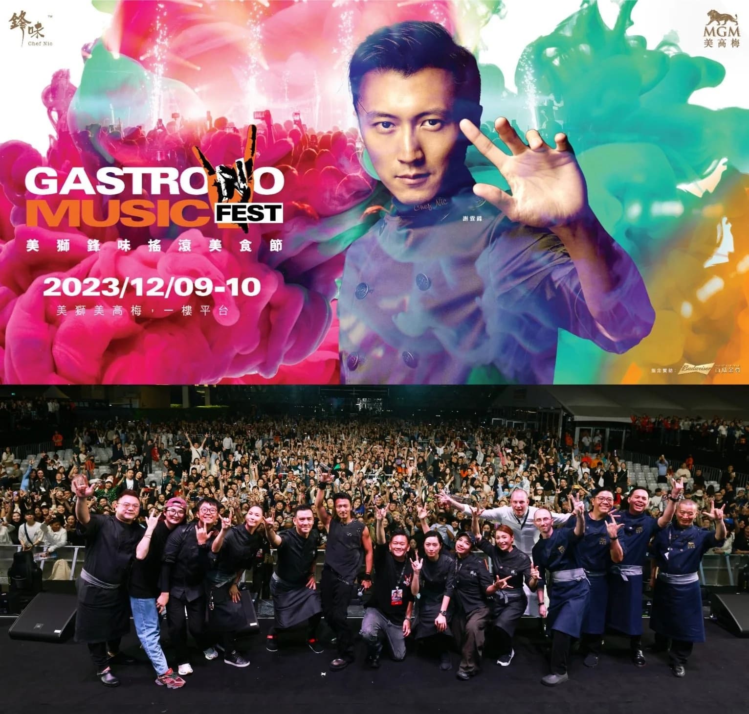 Gastrono Music Fest 2023 stage and guests