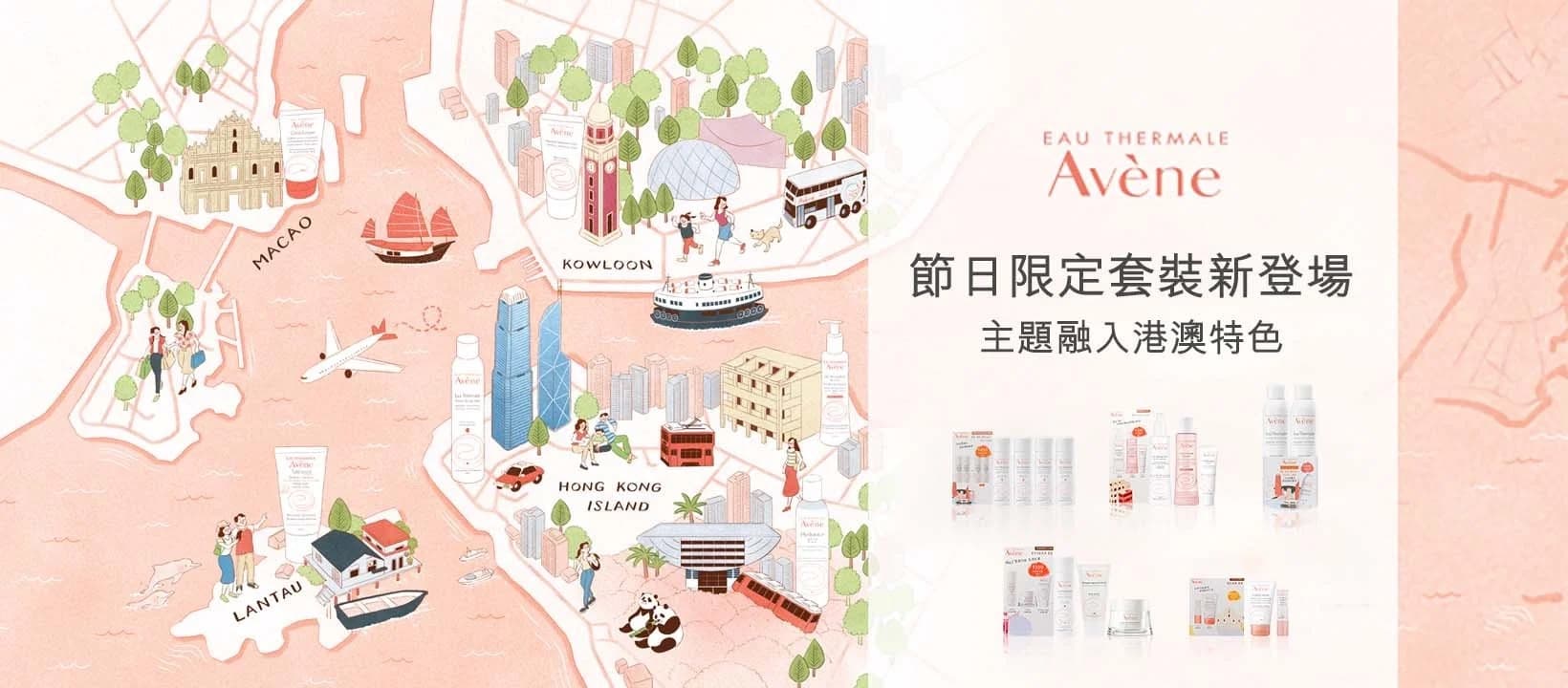 Avène campaign still, second look