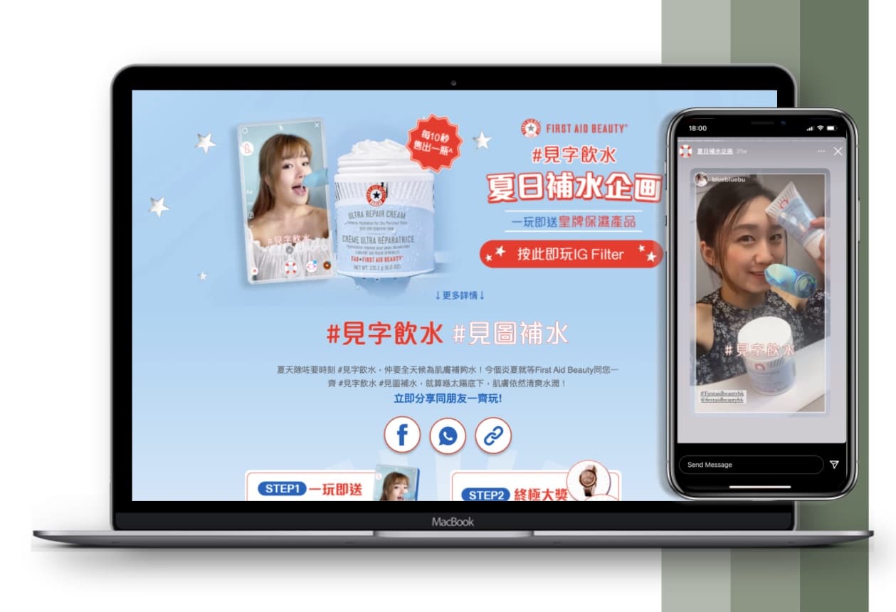 First Aid Beauty AR filter campaign