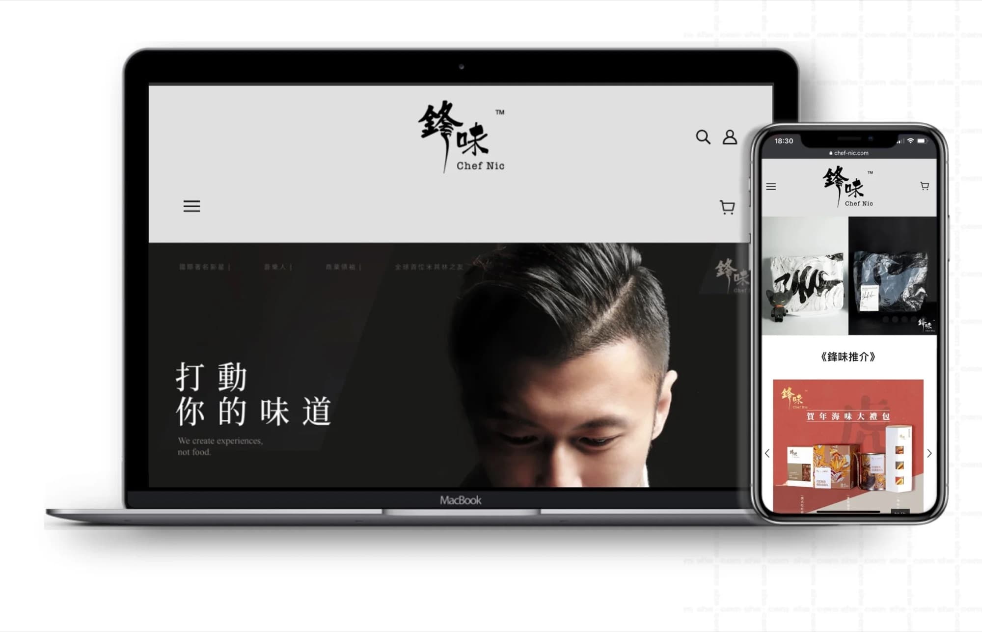 鋒味 Chef Nic eCommerce storefront