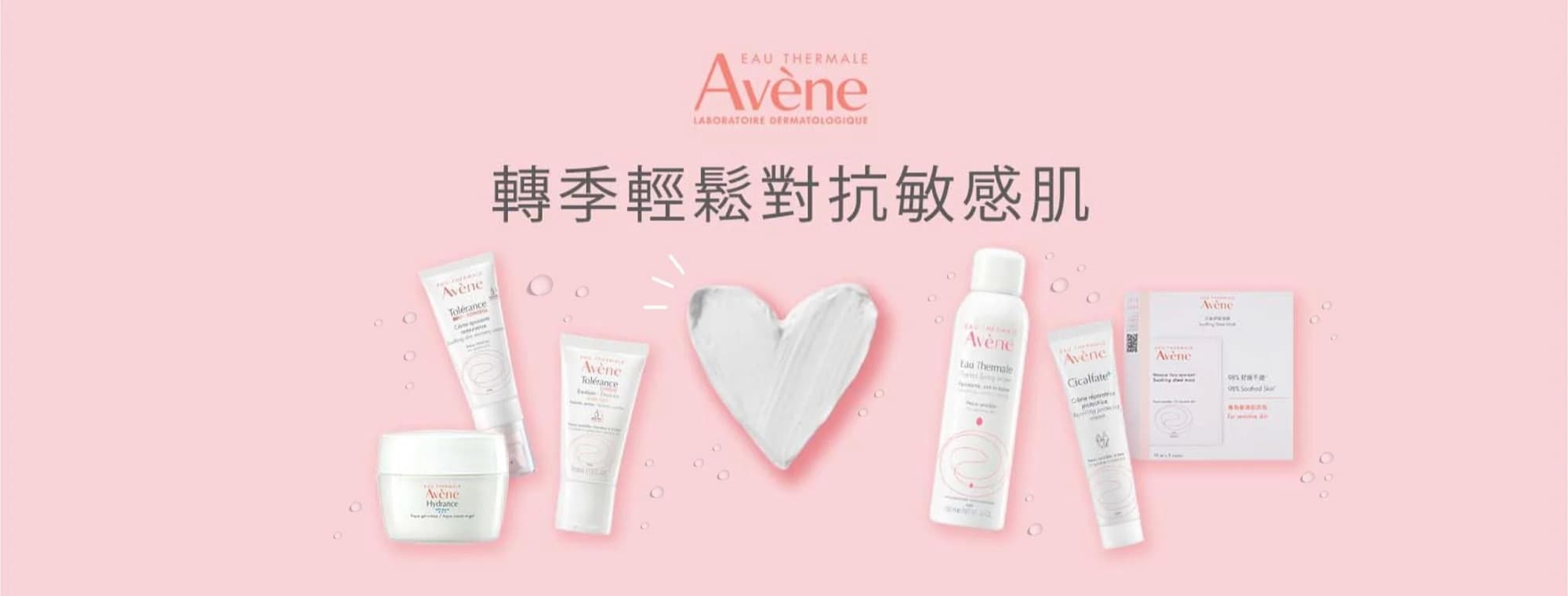 Avène skincare campaign content
