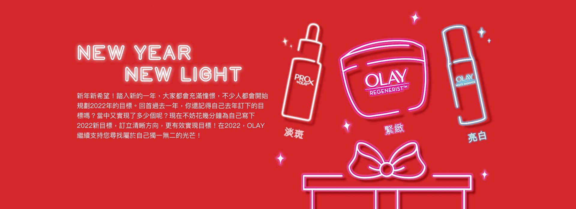 Olay campaign site, second view