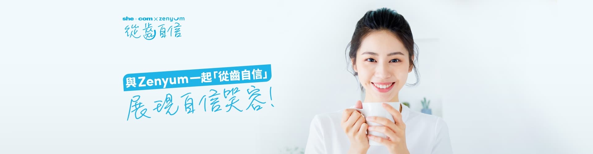 Zenyum campaign site, second view