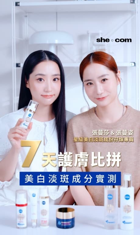 NIVEA LUMINOUS630 brightening serum real-person test key visual