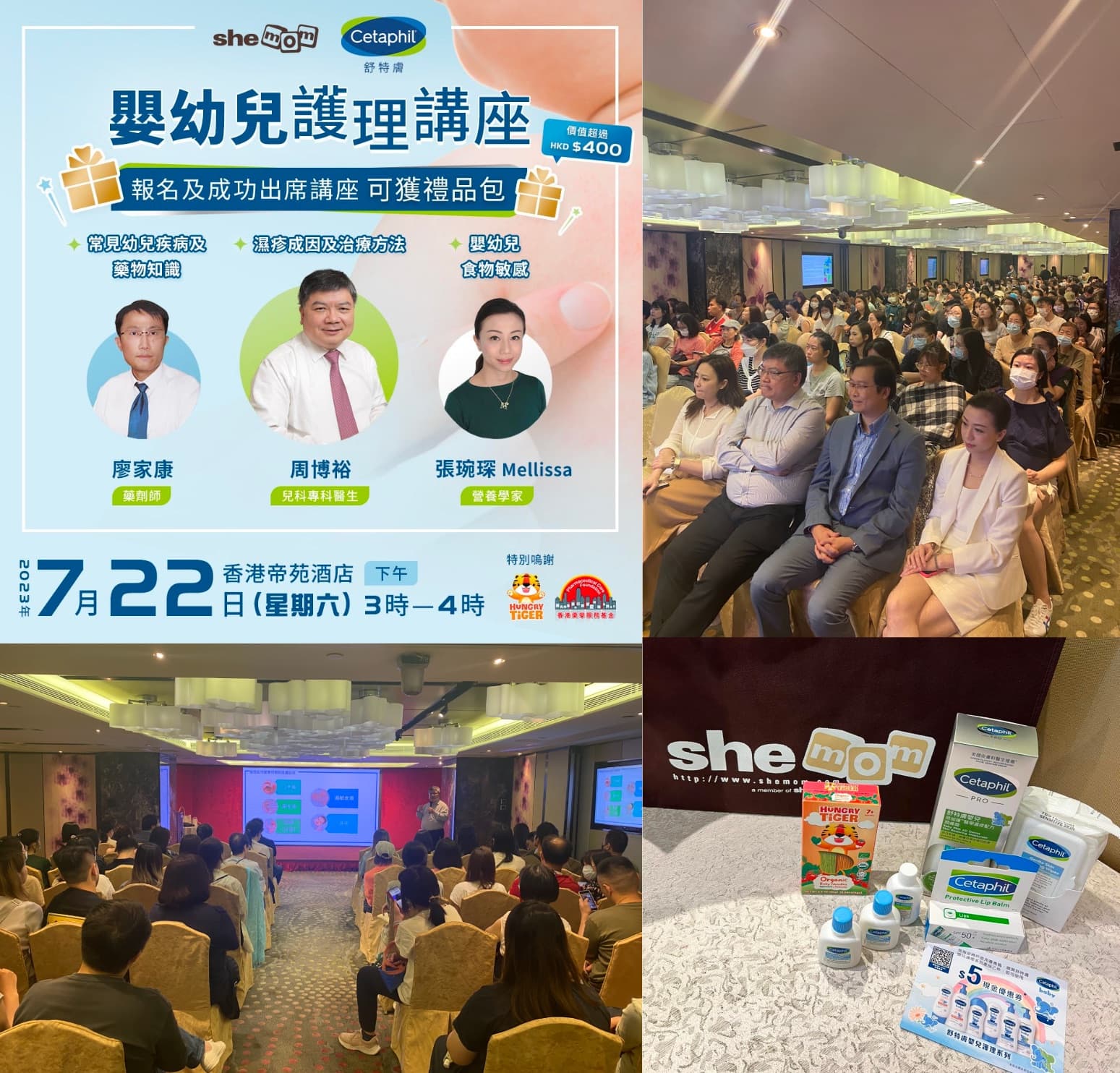shemom x Cetaphil eczema care session for young parents