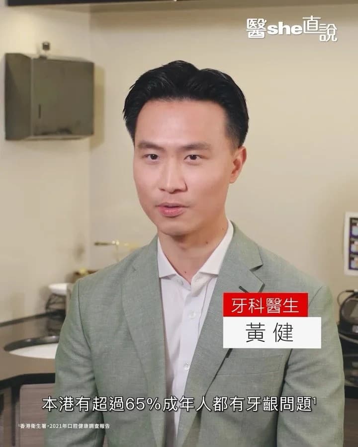 醫she直說 episode one thumbnail