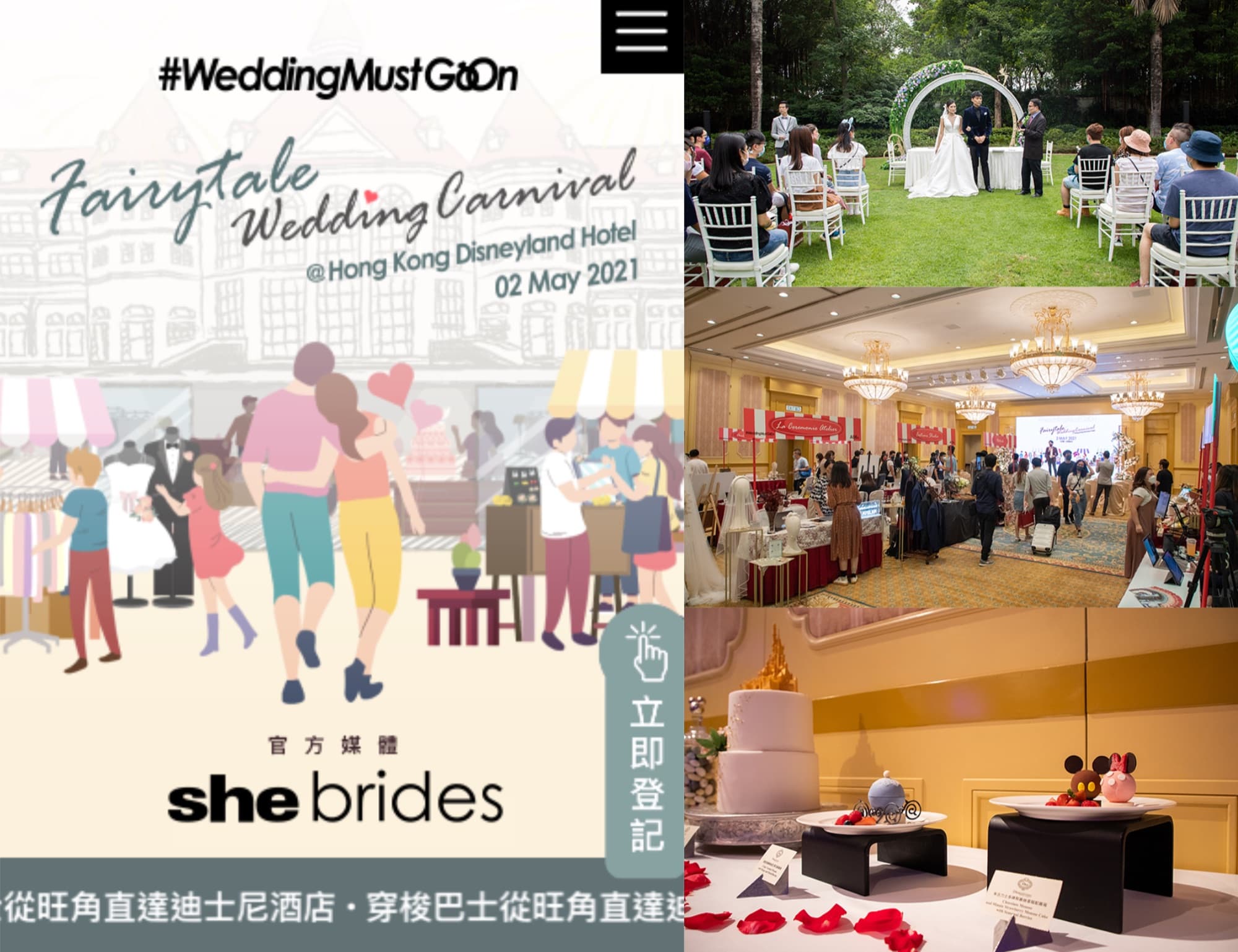 Fairytale Wedding Carnival event