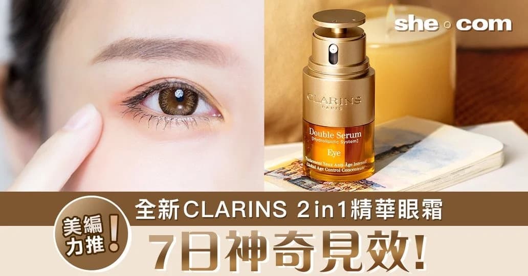 Clarins skincare campaign photography