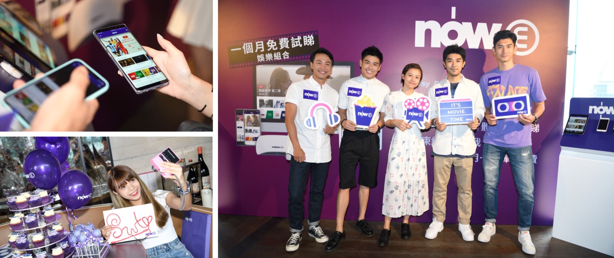 Now E app grand launch event